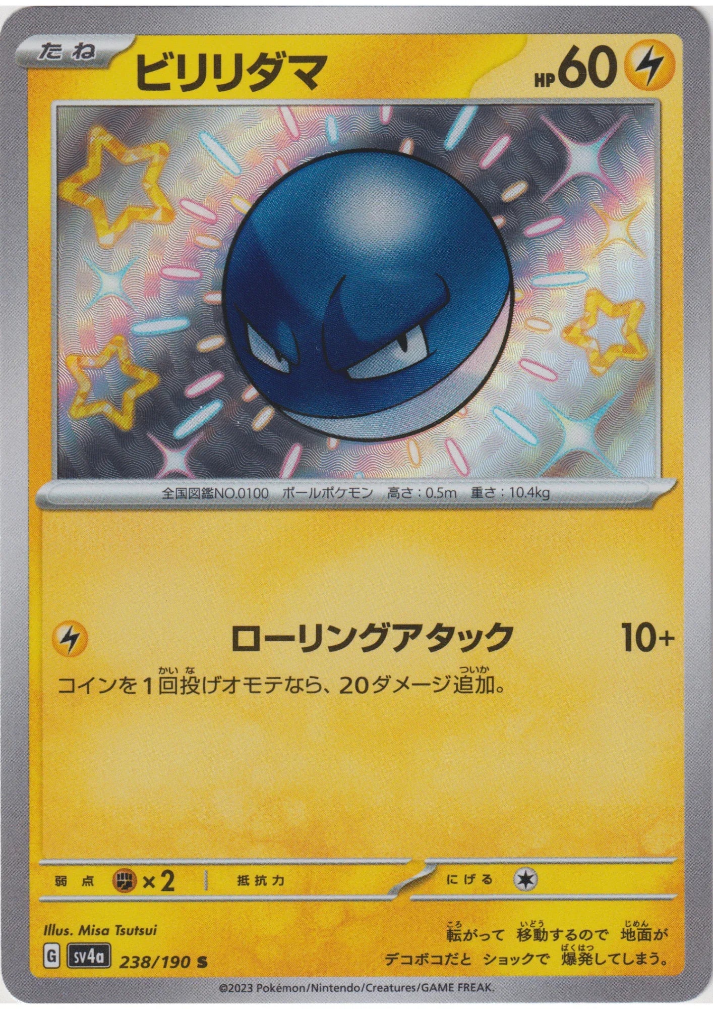 Voltorb 238/190 S | SV4a | Shiny Treasure ex - ChitoroShop