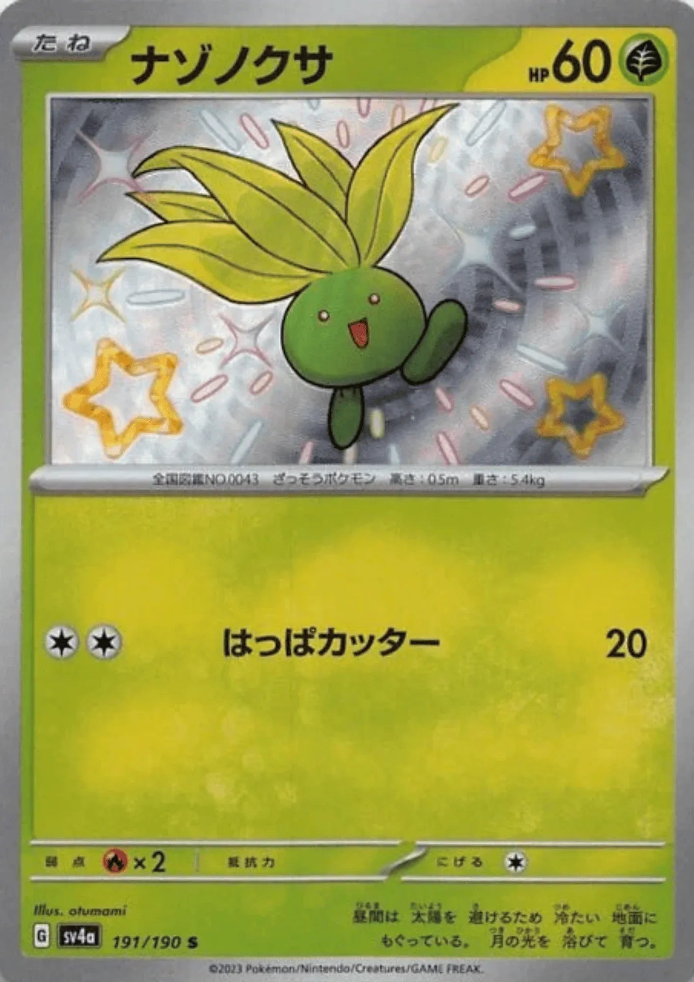 Oddish 191/190 S | SV4a | Shiny Treasure ex - ChitoroShop
