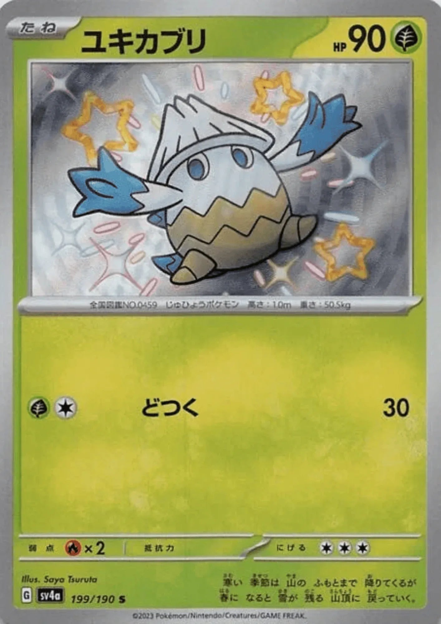 Snover 199/190 S | SV4a | Shiny Treasure ex - ChitoroShop