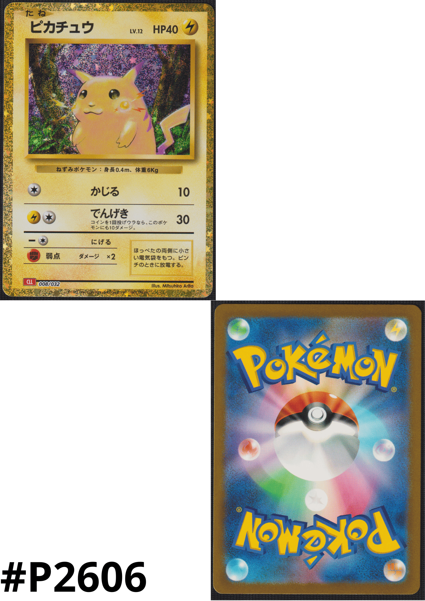 Pikachu 008/032 CLL | Pokémon TCG Classic