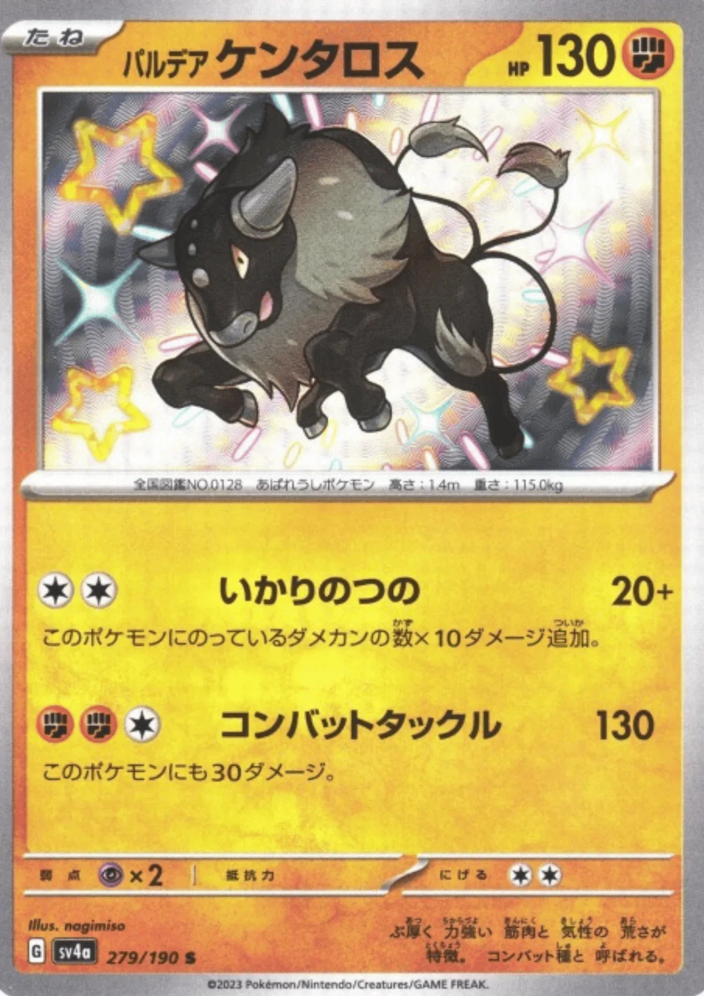 Paldean Tauros 279/190 S | SV4a | Shiny Treasure ex ChitoroShop Paldean Tauros 279/190 S | SV4a | Shiny Treasure ex ChitoroShop