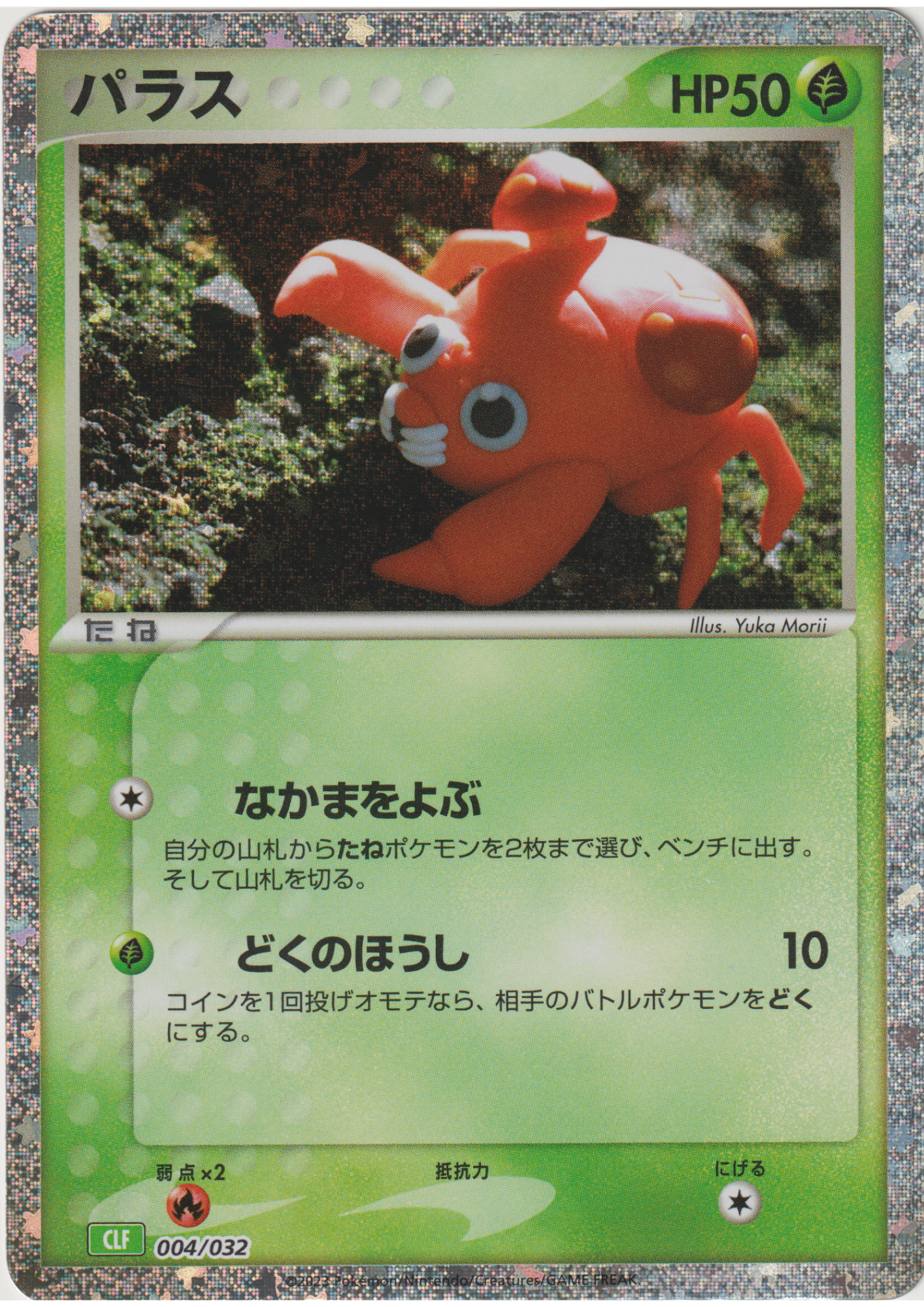 Paras 004/032 CLF | Pokémon TCG Classic