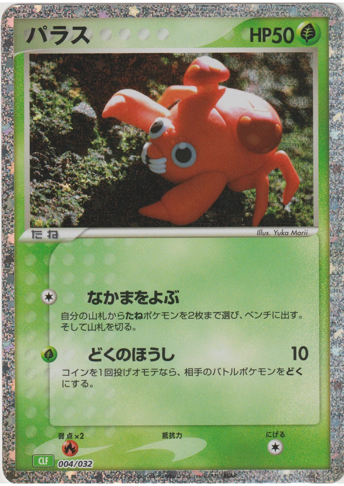 Paras 004/032 CLF | Pokémon TCG Classic - ChitoroShop