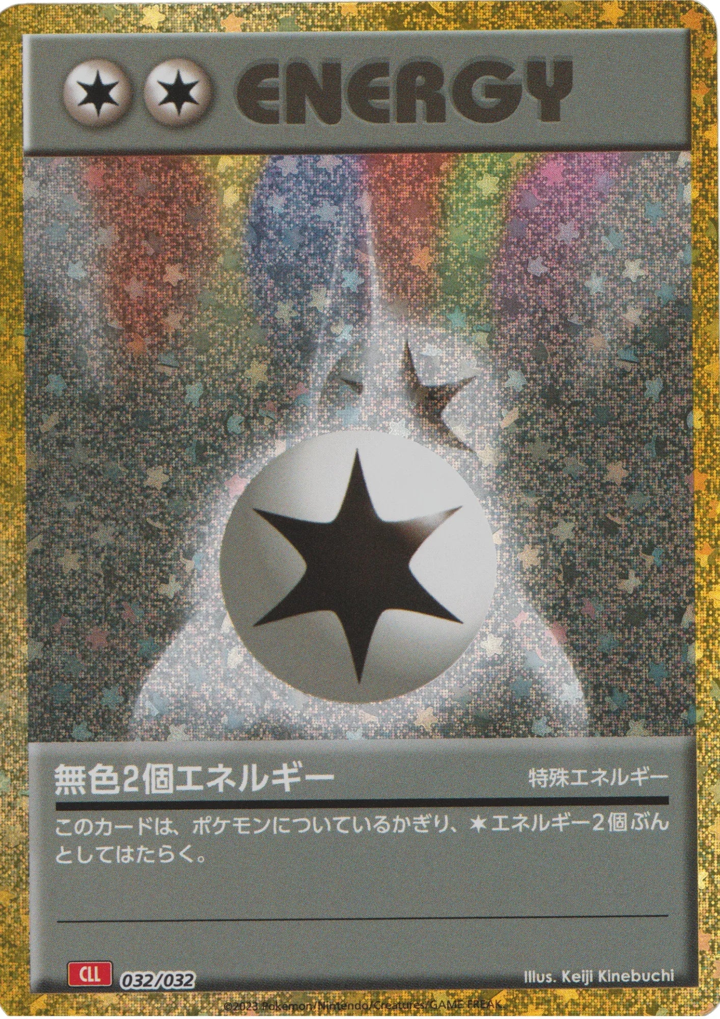 Double Colorless Energy CLL 032/032 | Pokémon TCG Classic - ChitoroShop