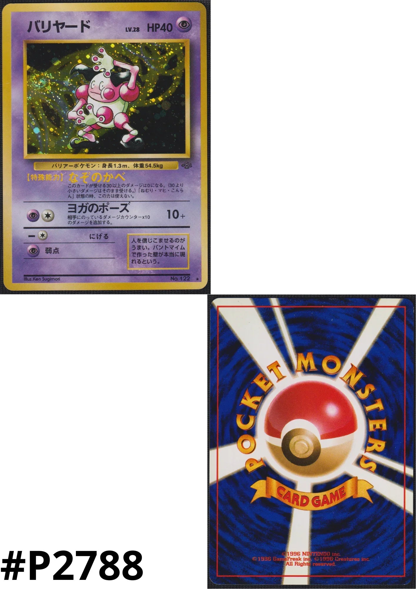 Mr.Mime No.122 | Jungle - ChitoroShop