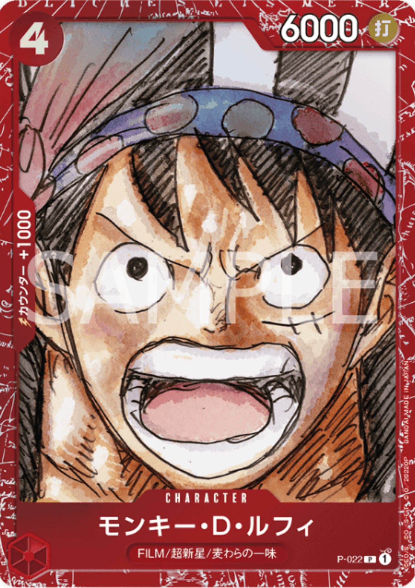 Monkey.D.Luffy P-022 Parallel | Promo