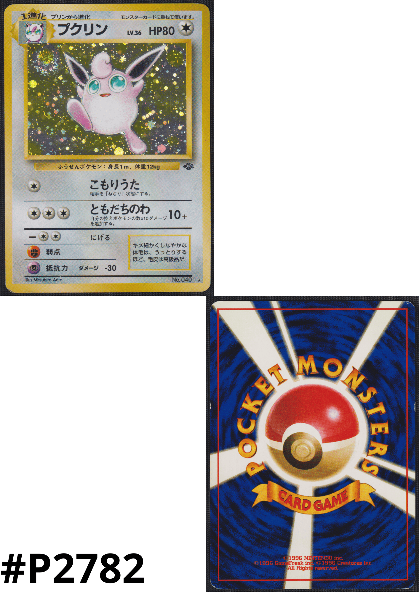 Erika's Exeggutor No.103 | Gym set