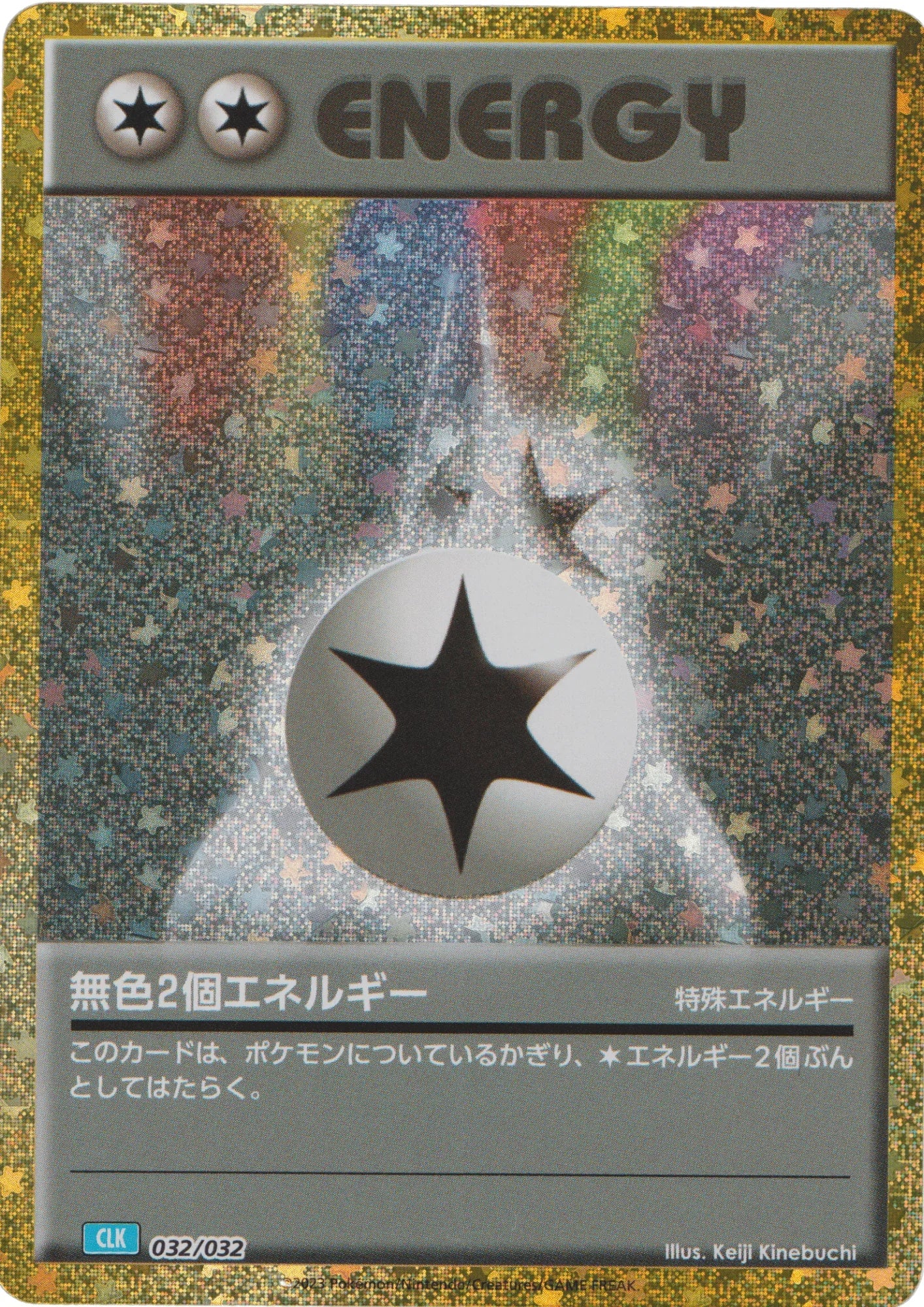 Double Colorless Energy CLK | Pokémon TCG Classic - ChitoroShop