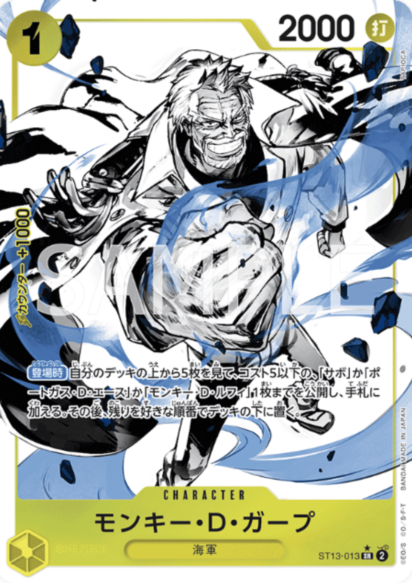 Monkey.D.Garp ST13-013 SR Parallel | ST13 Bonus Pack