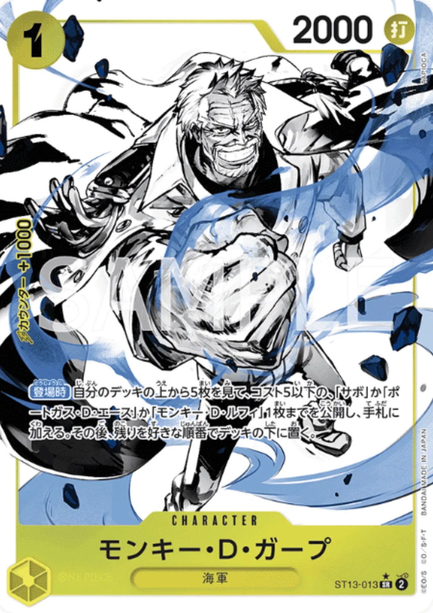 Monkey.D.Garp ST13-013 SR Parallel | ST13 Bonus Pack - ChitoroShop