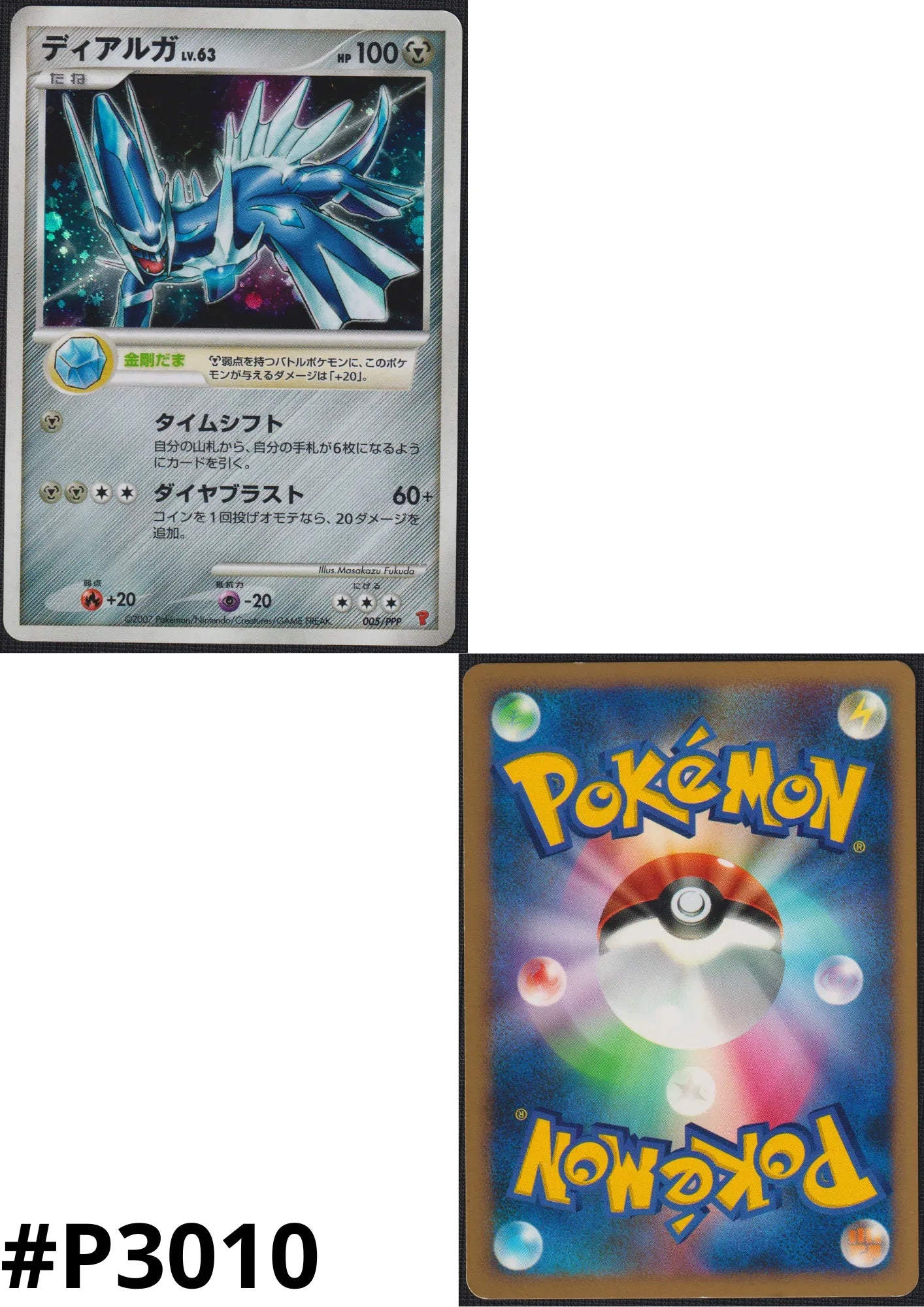Dialga 005/PPP | Fan Club Promo - ChitoroShop