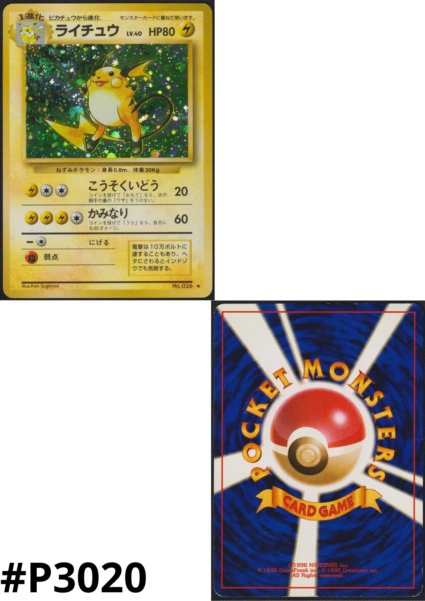 Raichu No.026 | Base set - ChitoroShop