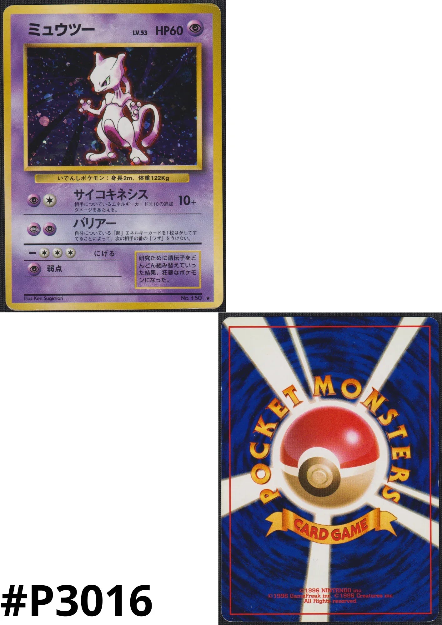 Mewtwo No.150 | Base set - ChitoroShop