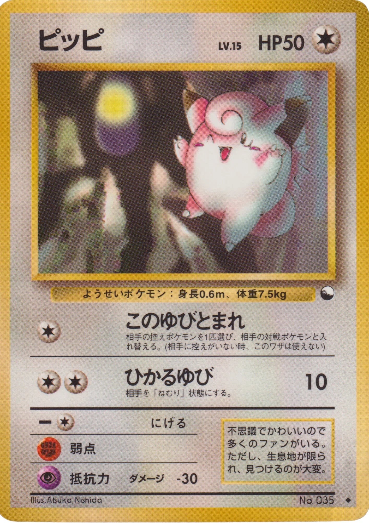 Clefairy No.035 | Vending Series 1 - ChitoroShop