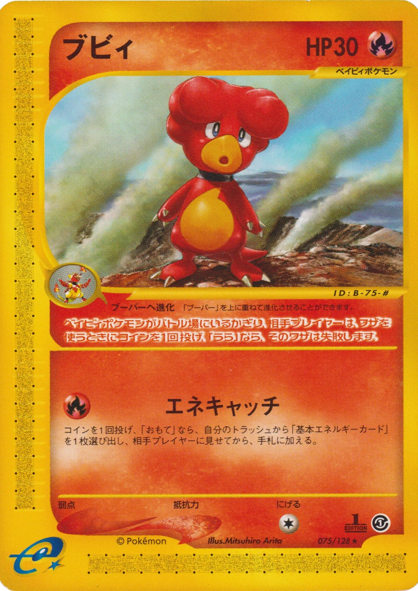 Magby 075/128 | Base Expansion Pack - ChitoroShop