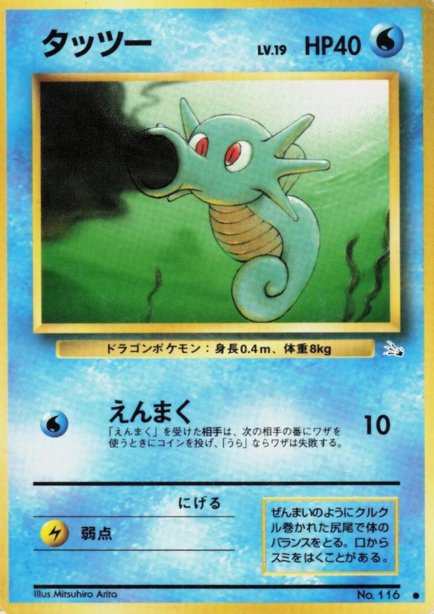 Horsea No.116 | Fossil - ChitoroShop
