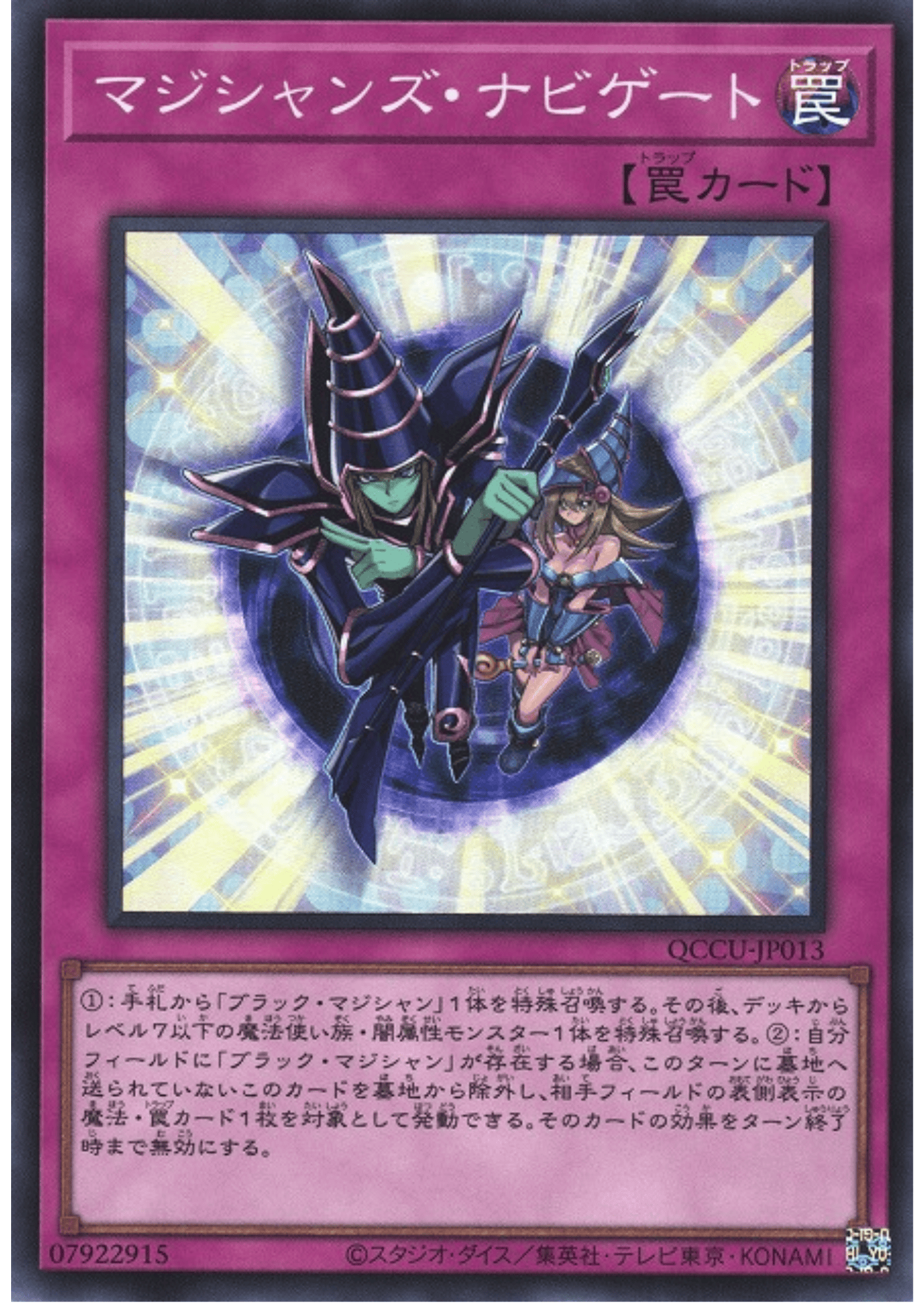 Magician Navigation QCCU-JP013 | Quarter Century Chronicle side:Unity