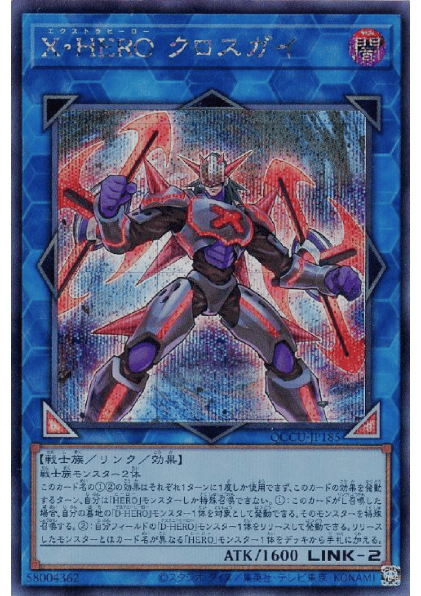 Xtra HERO Cross Crusader QCCU-JP185 | Quarter Century Chronicle side:Unity