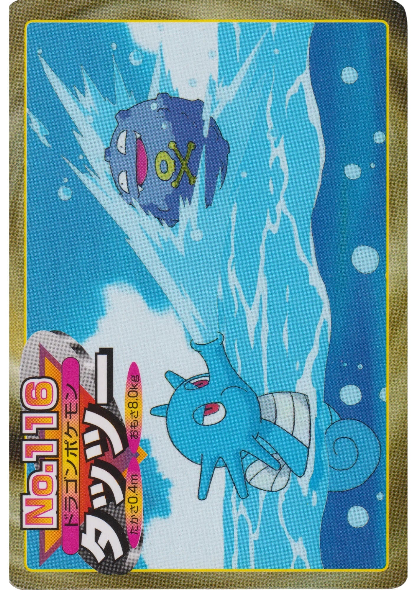 Horsea No.116 | Topsun Vs - ChitoroShop