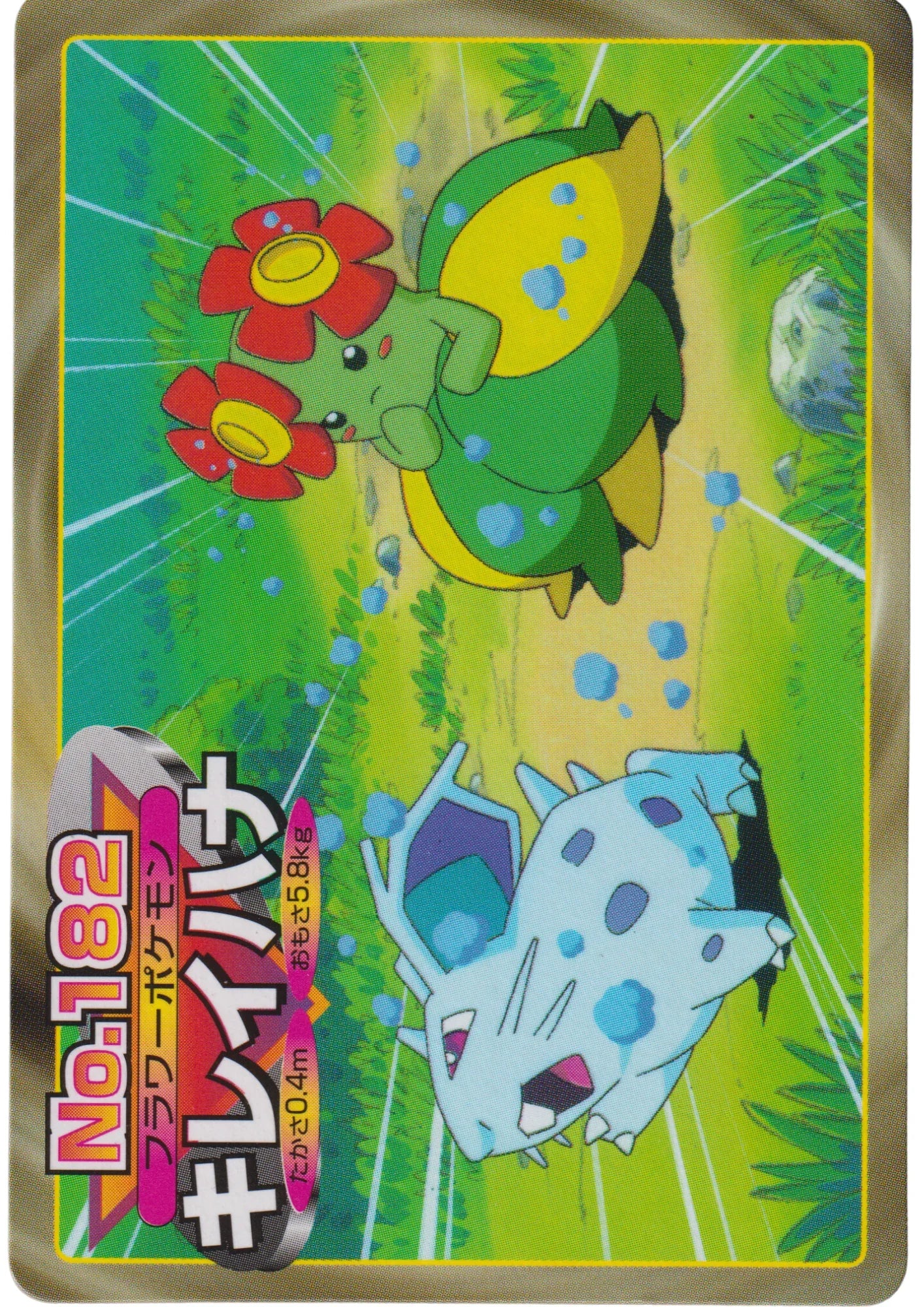 Bellossom No.182 | Topsun Vs - ChitoroShop