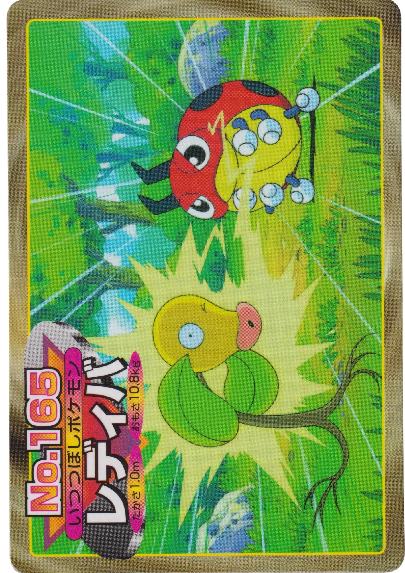 Ledyba No.165 | Topsun Vs - ChitoroShop