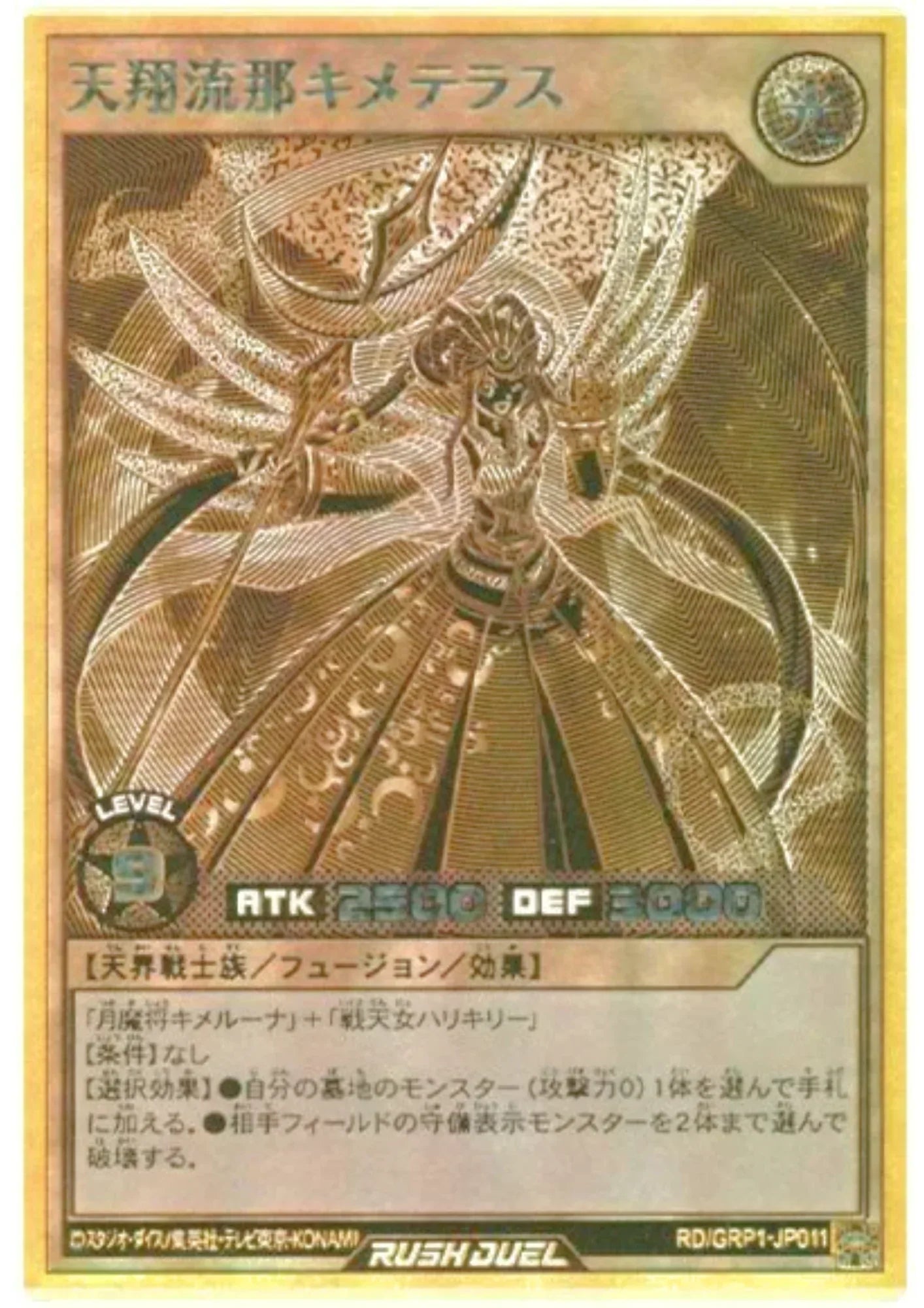 Kimeterasu the Rising Luna RD/GRP1-JP011 | Gold Rush Pack - ChitoroShop