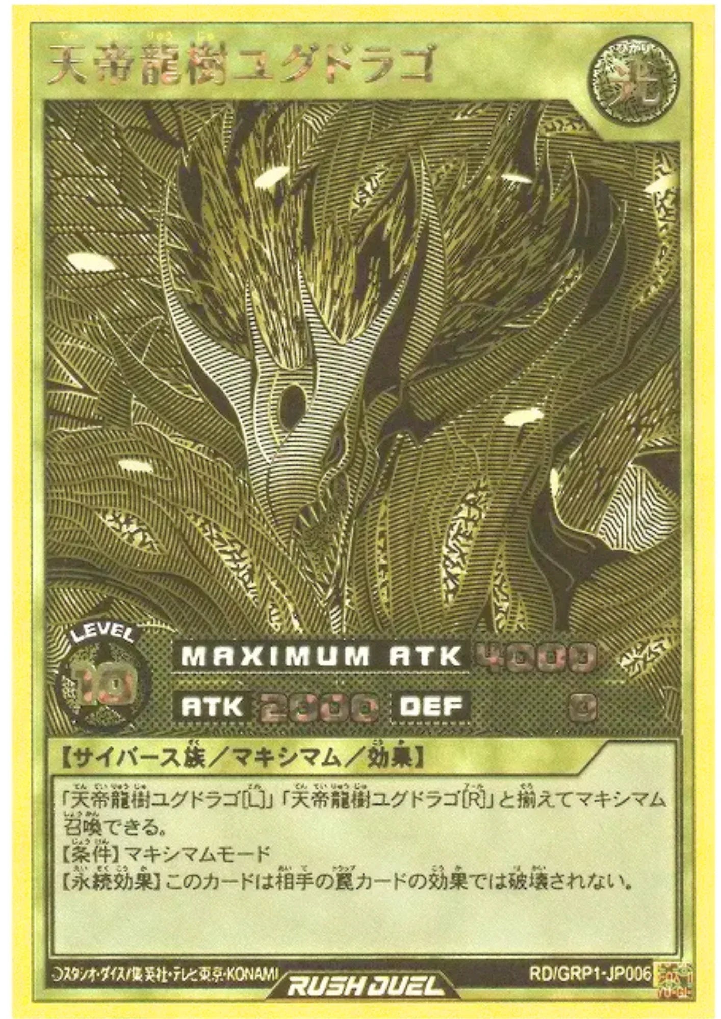 Yggdrago the Heavenly Emperor Dragon Tree RD/GRP1-JP006 | Gold Rush Pack - ChitoroShop