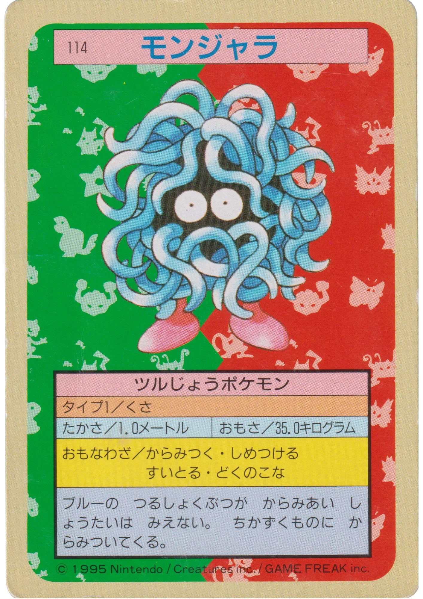 Tangela No.114 | Pokémon Topsun - ChitoroShop