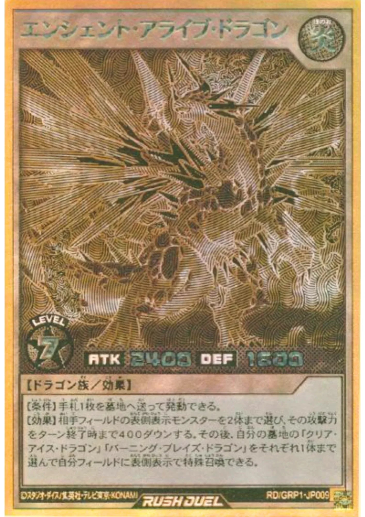 Ancient Arrive Dragon RD/GRP1-JP009 | Gold Rush Pack - ChitoroShop