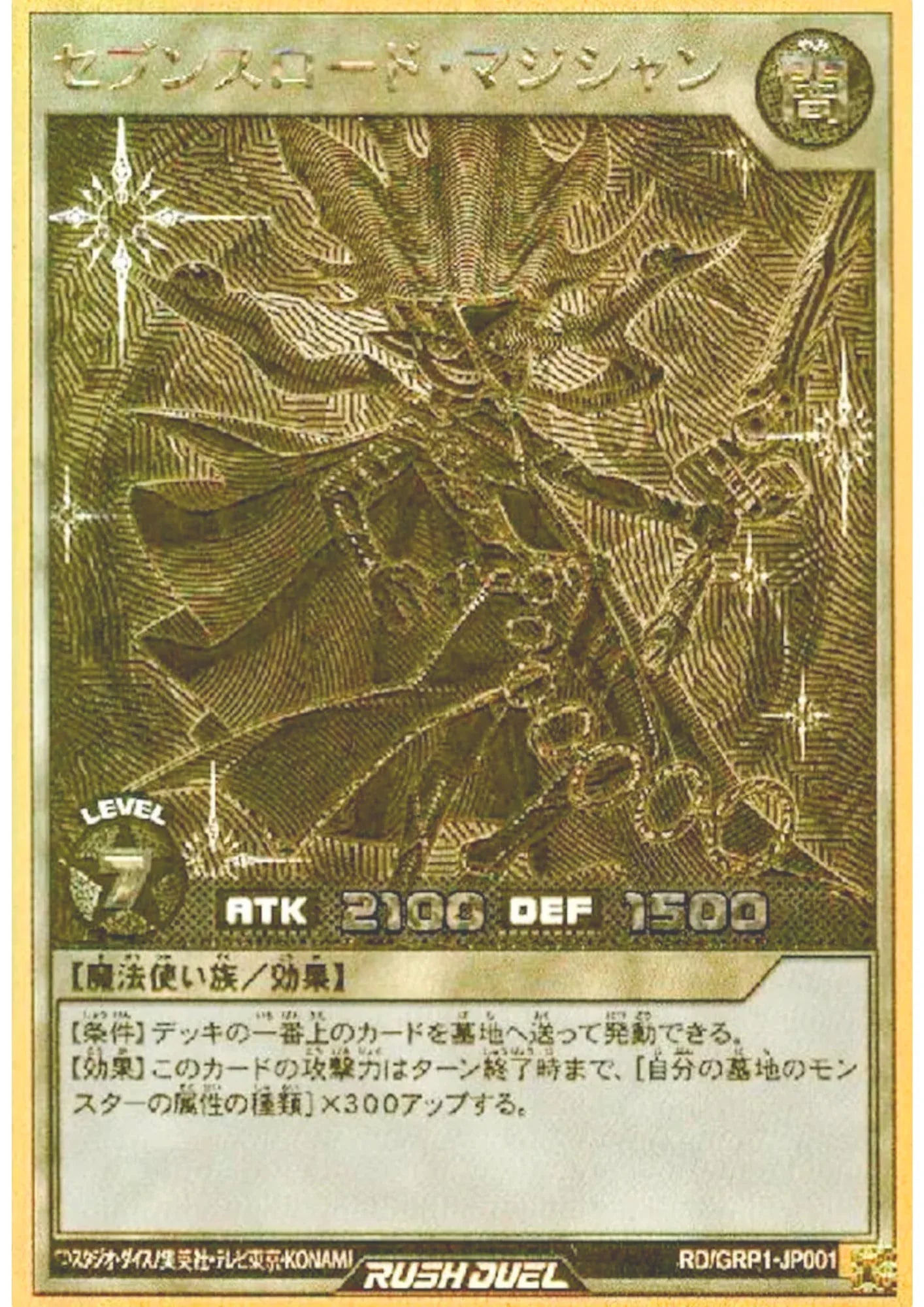 Sevens Road Magician RD/GRP1-JP001 | Gold Rush Pack - ChitoroShop