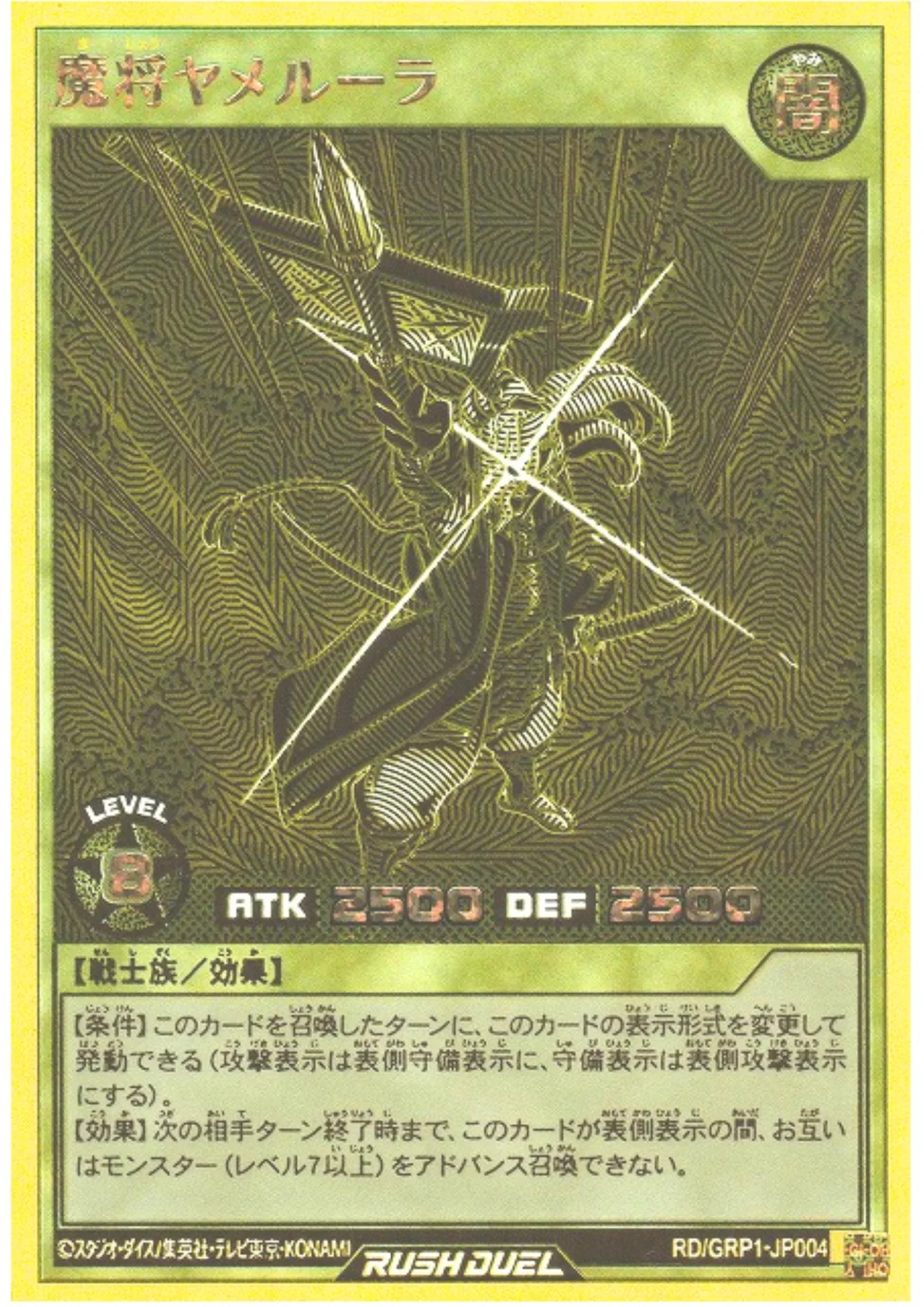 Fiendish Commander Yameruler RD/GRP1-JP004 | Gold Rush Pack - ChitoroShop