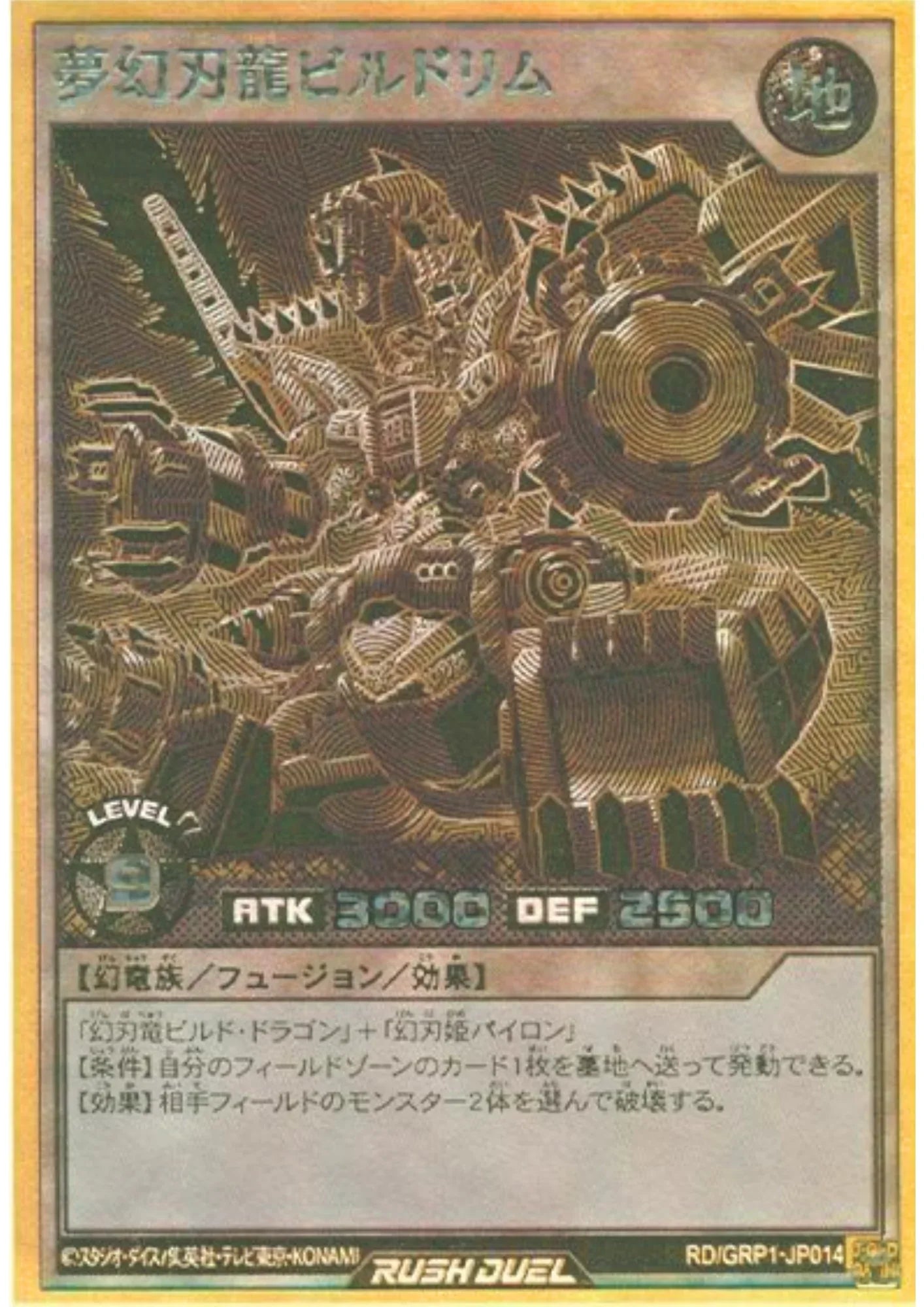 Buildream the Infinidream Mythic Sword Dragon RD/GRP1-JP014 | Gold Rush Pack - ChitoroShop