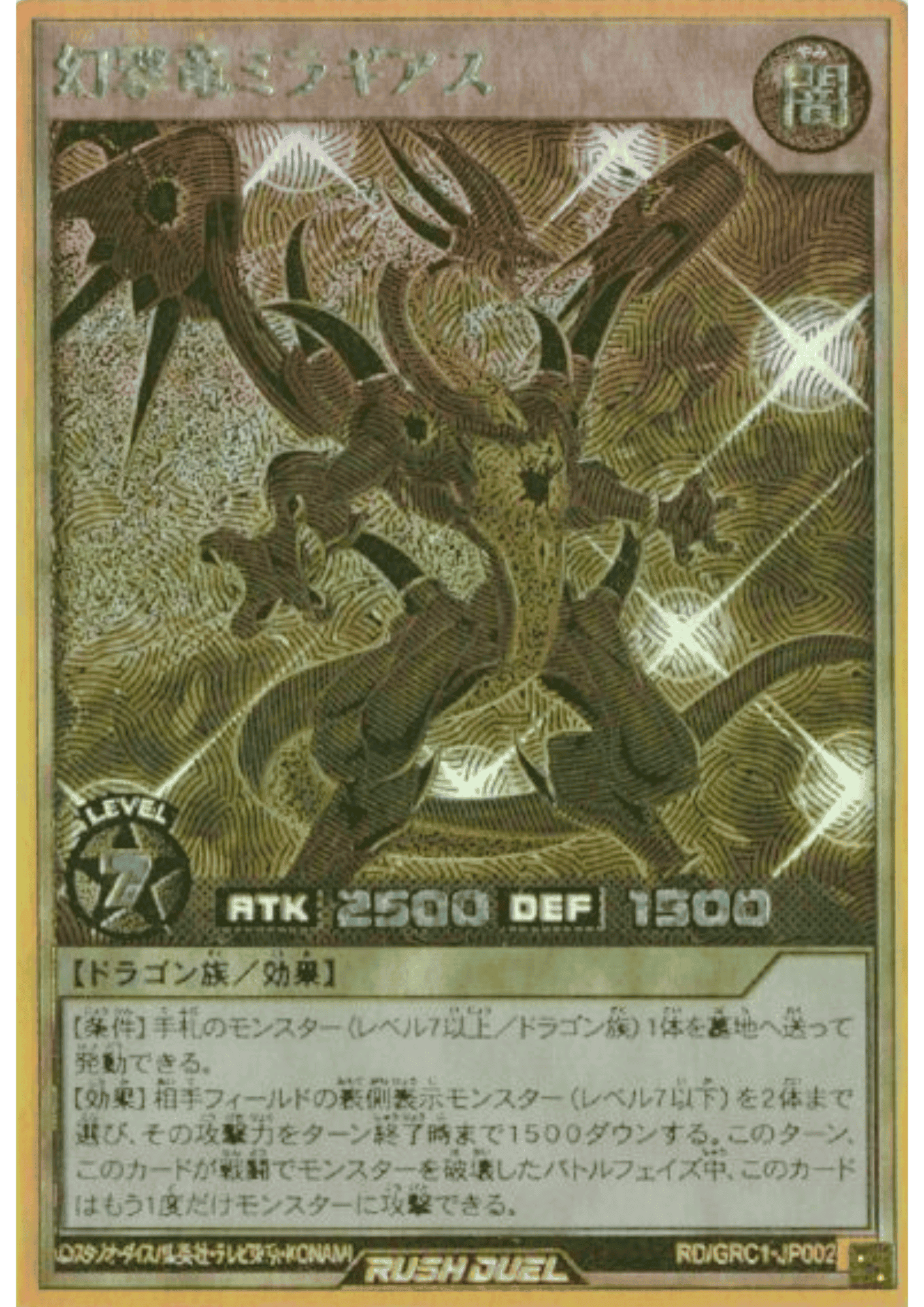 Fantastrike Dragon Miragears RD/GRC1-JP002 | Gold Rush Challenge Pack