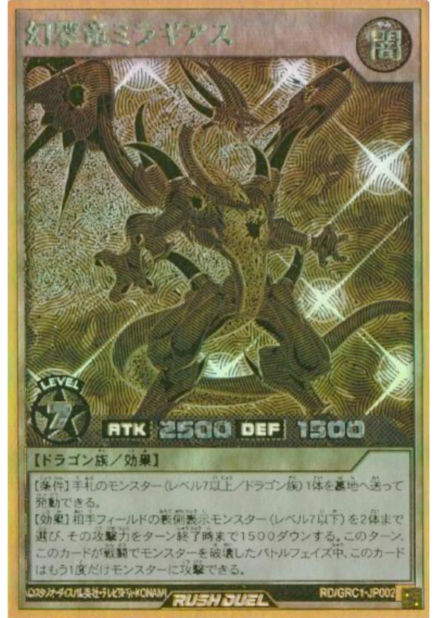 Fantastrike Dragon Miragears RD/GRC1-JP002 | Gold Rush Challenge Pack - ChitoroShop
