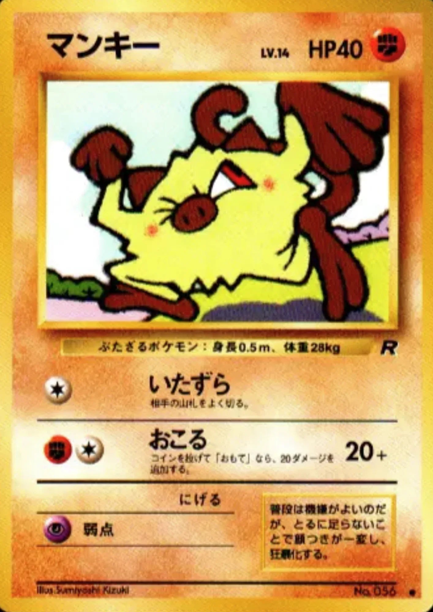Mankey No.056 | Rocket Gang - ChitoroShop