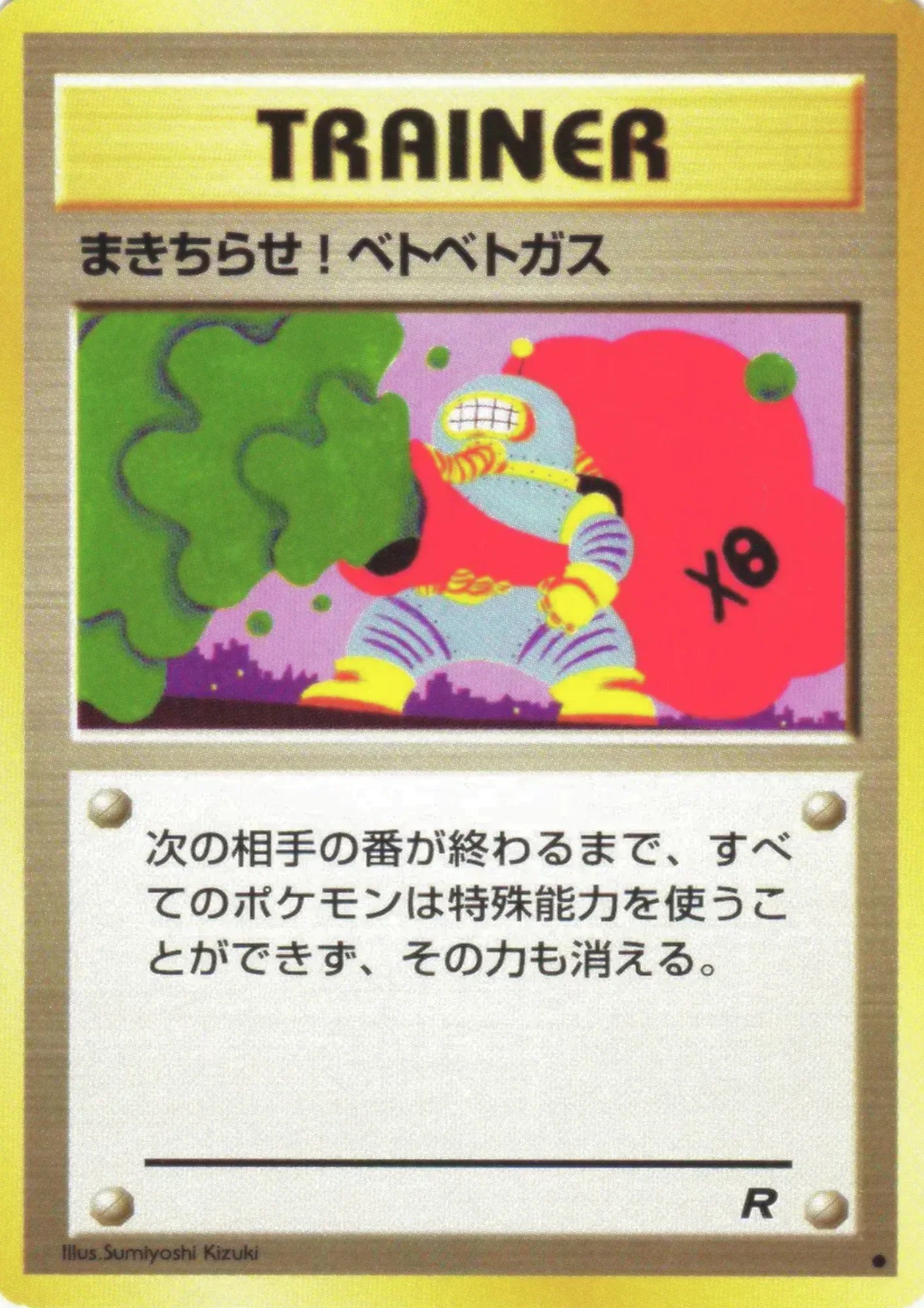 Goop Gas Attack | Trainer | Rocket Gang - ChitoroShop