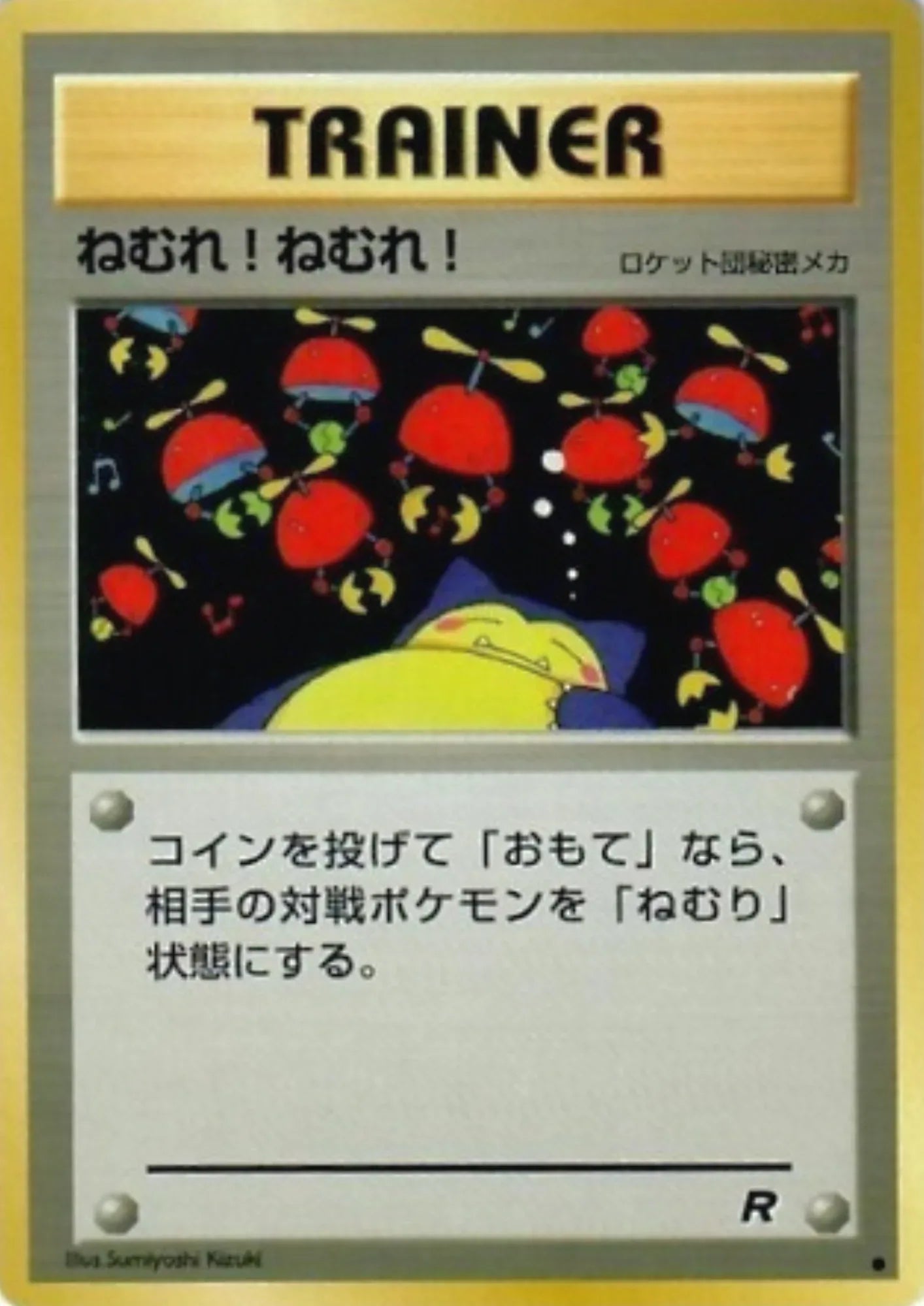 Sleep! | Trainer | Rocket Gang - ChitoroShop