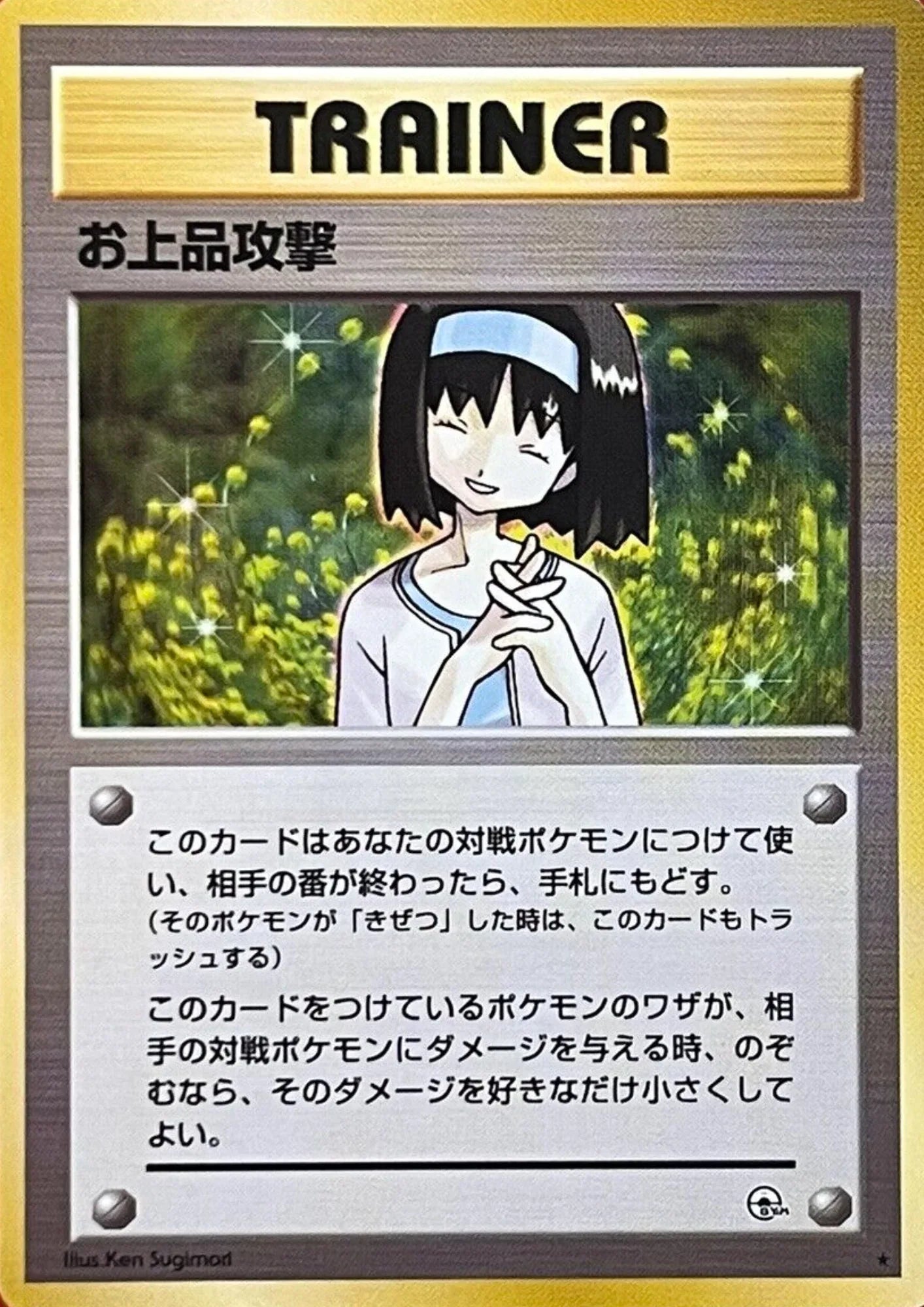 Charity | TRAINER | Leader's Stadium - ChitoroShop