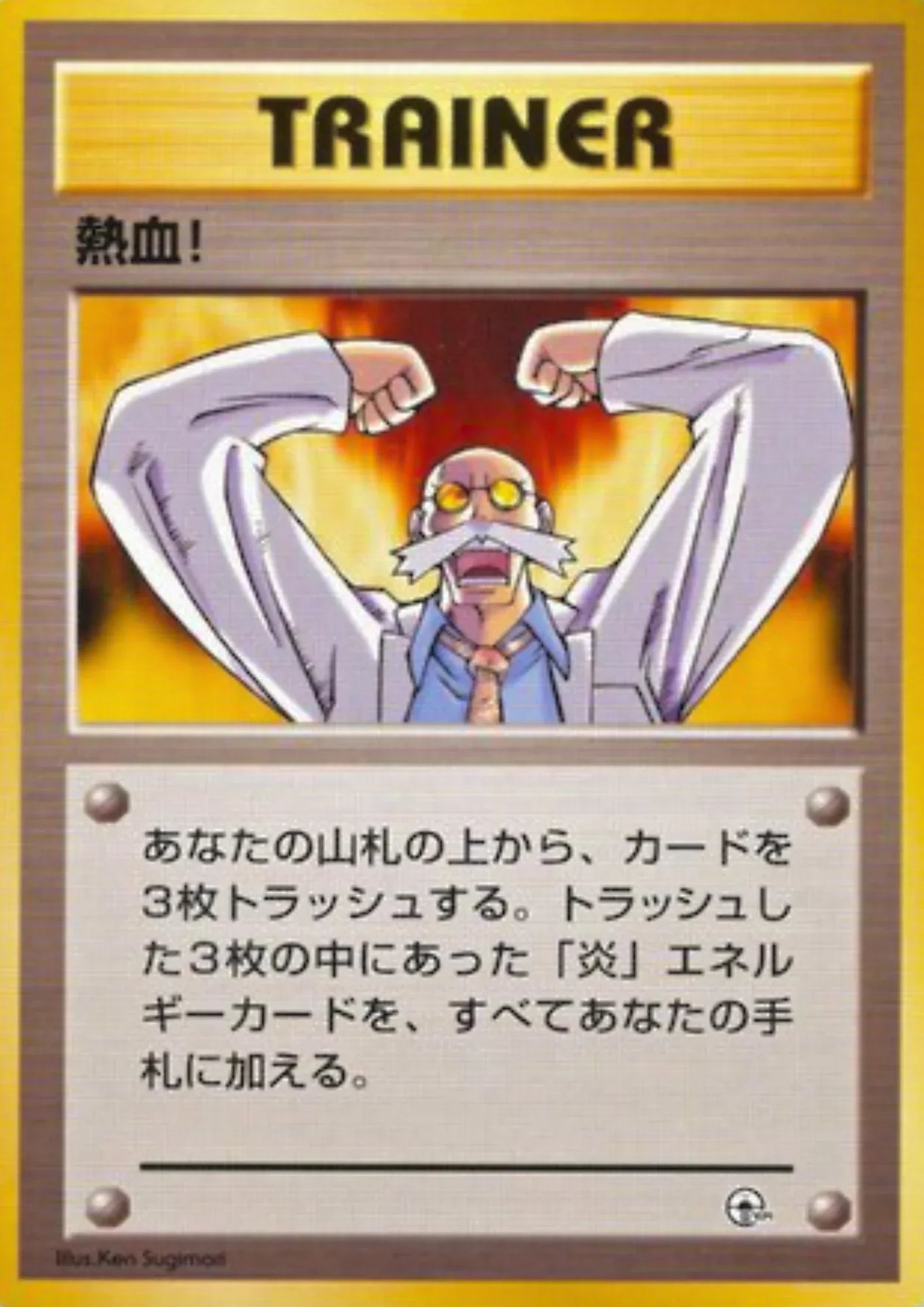 Fervor | Trainer | Guren Town Gym - ChitoroShop