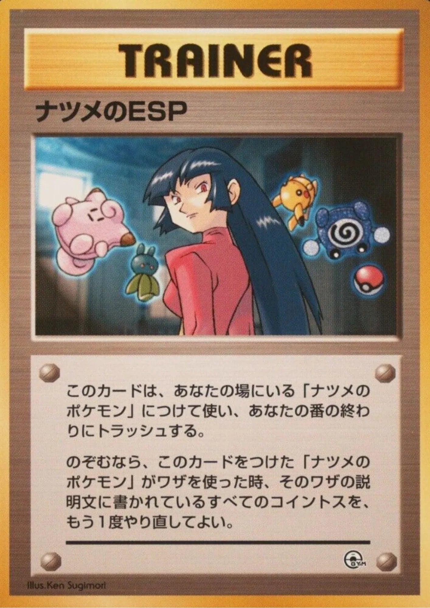 Sabrina's ESP | Trainer | Yamabuki City Gym - ChitoroShop