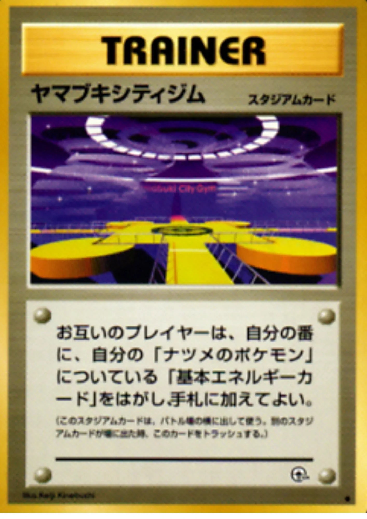 Saffron City Gym | Trainer | Yamabuki City Gym - ChitoroShop