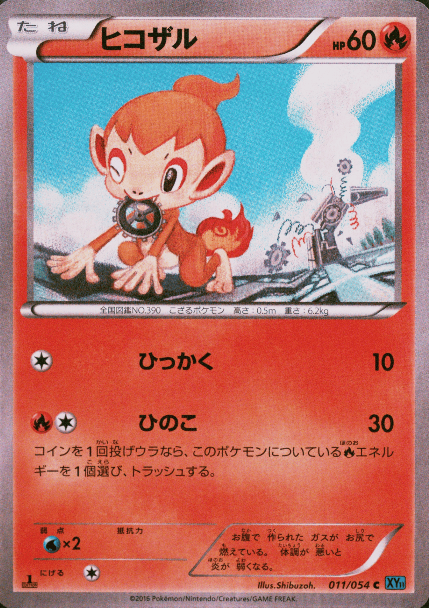 Chimchar 011/054 C | Ruthless Rebel XY11