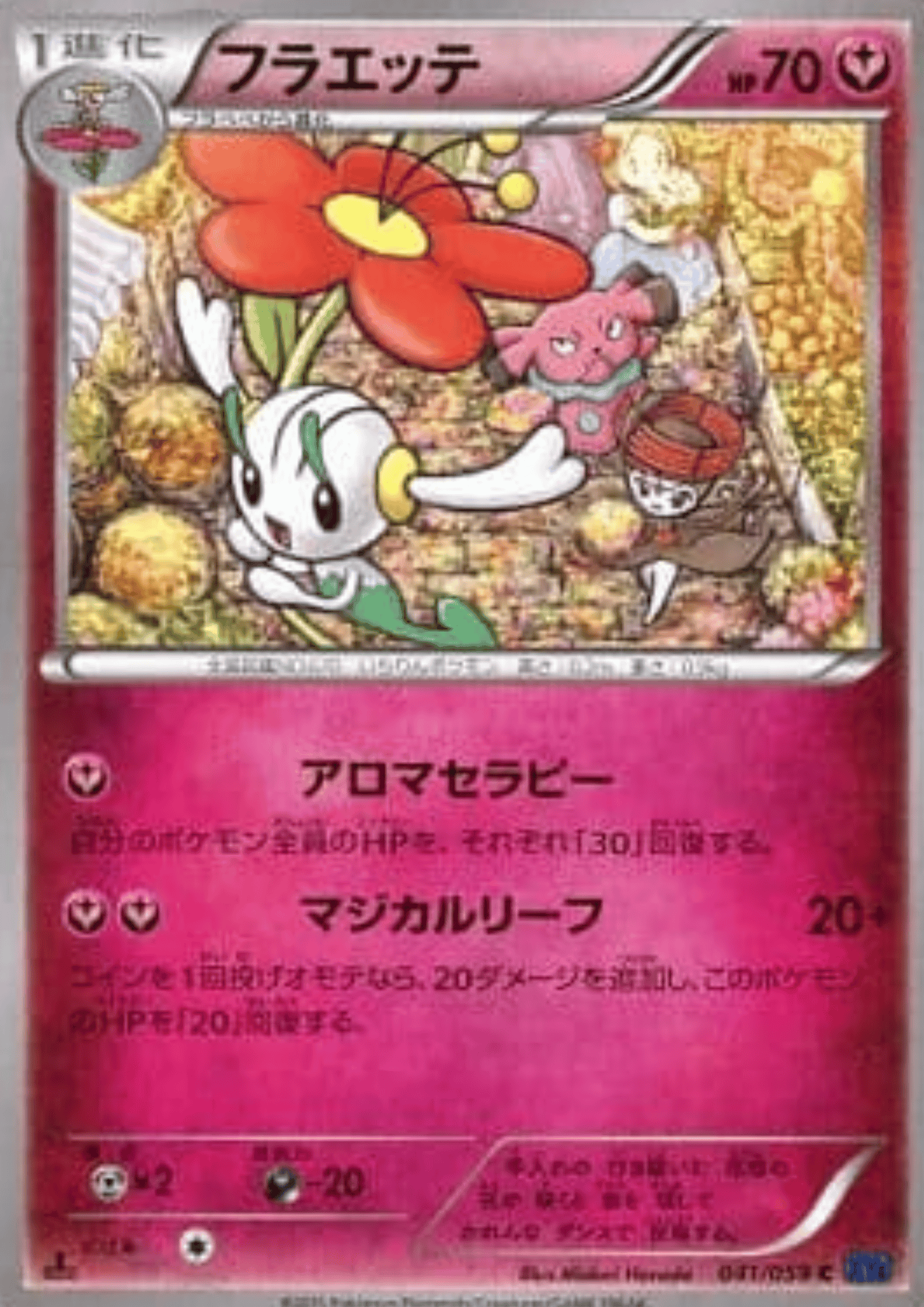 Floette 041/059 C | Blue Impact XY8