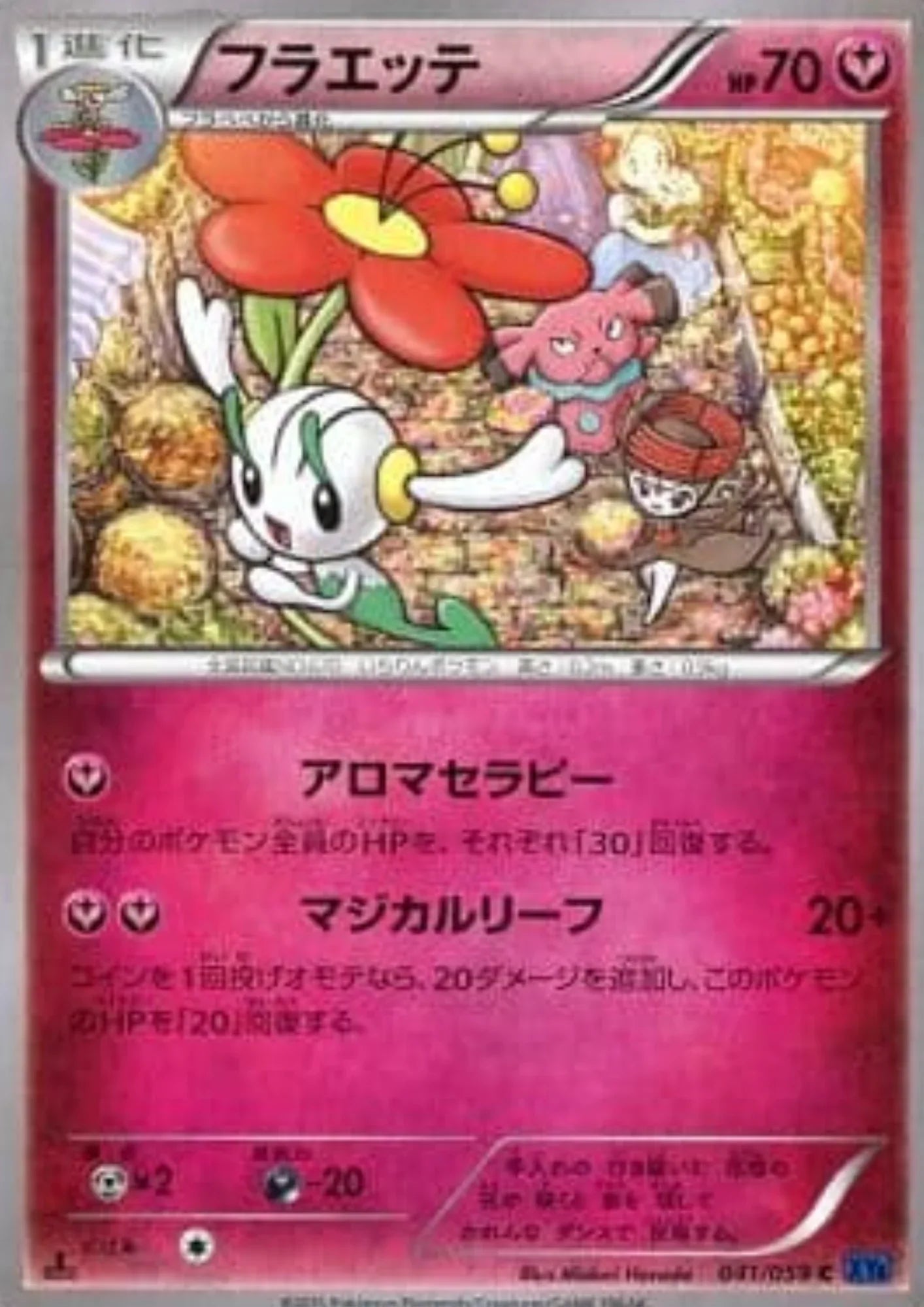 Floette 041/059 C | Blue Impact XY8 - ChitoroShop