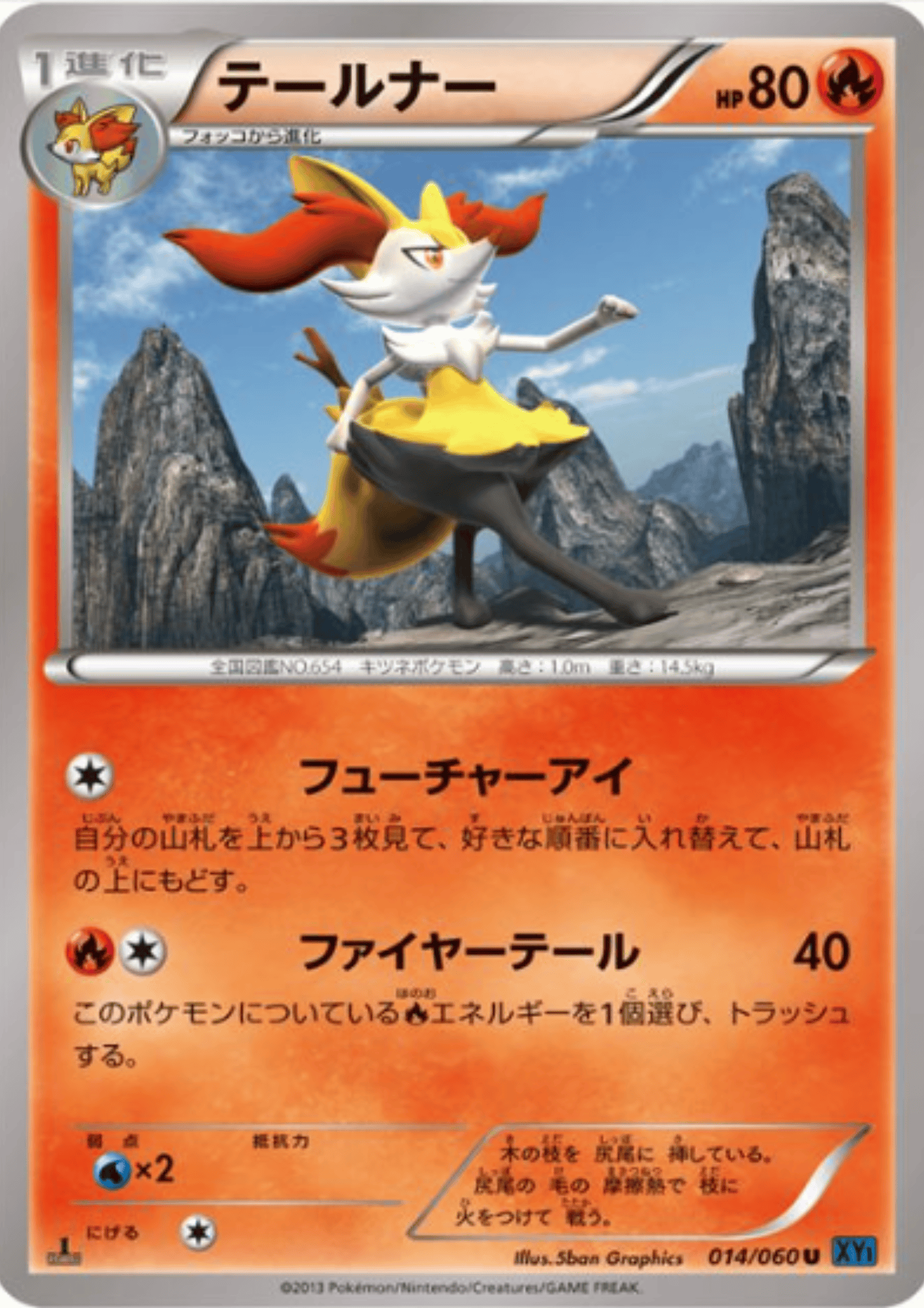 Braixen 014/060 U | Collection X XY1