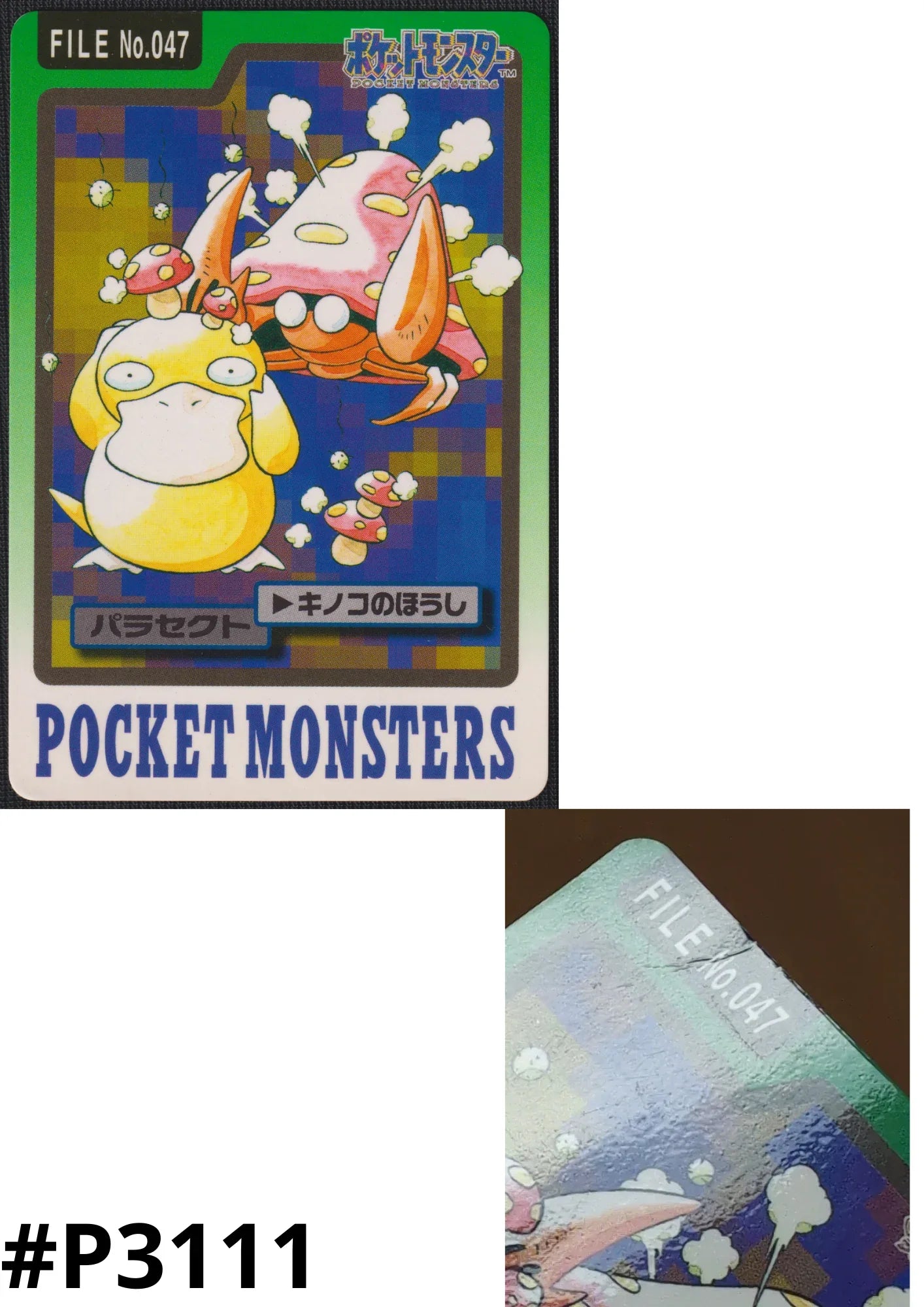 Parasect No.047 | Carddass - ChitoroShop