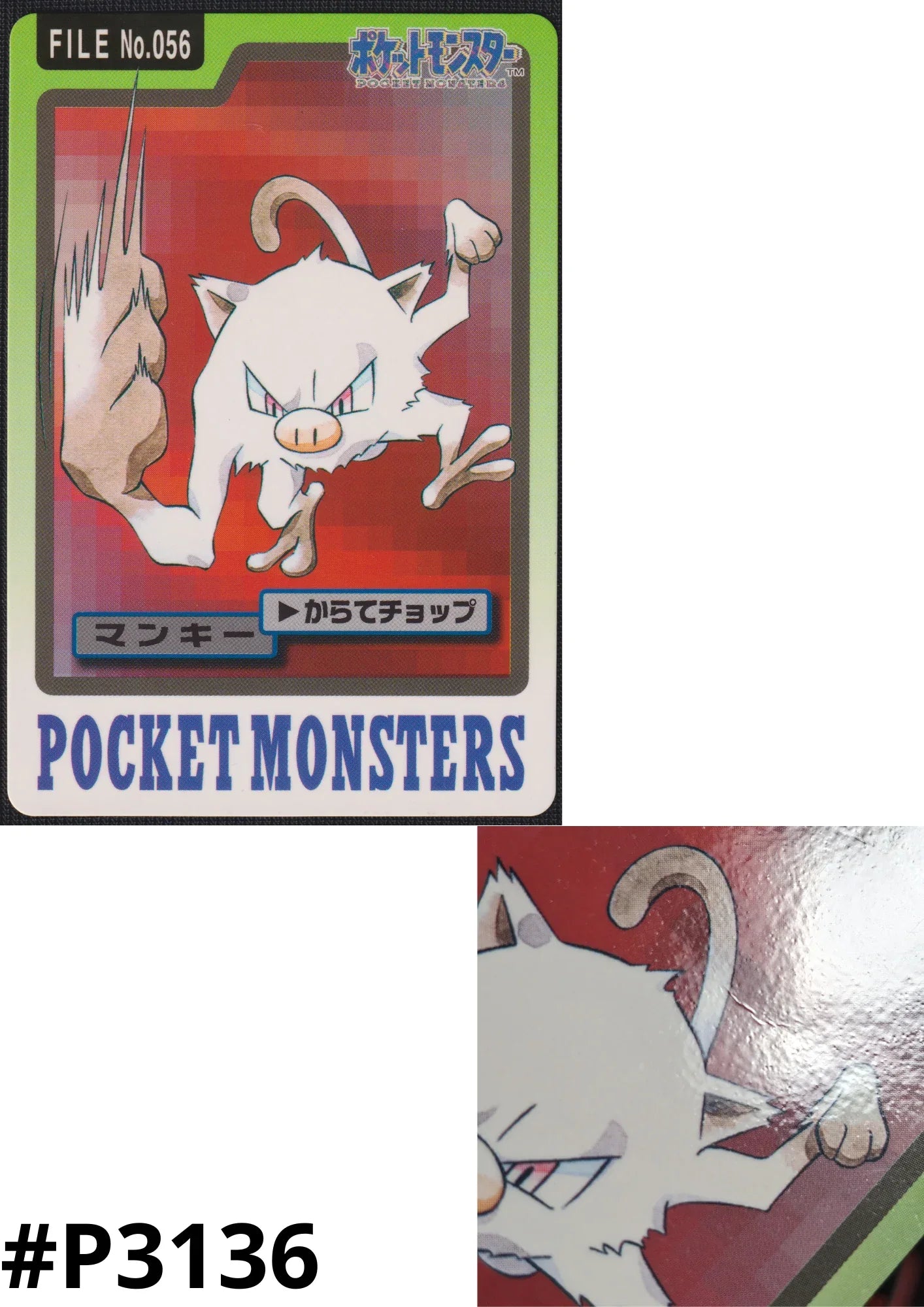 Mankey No.056 | Carddass - ChitoroShop