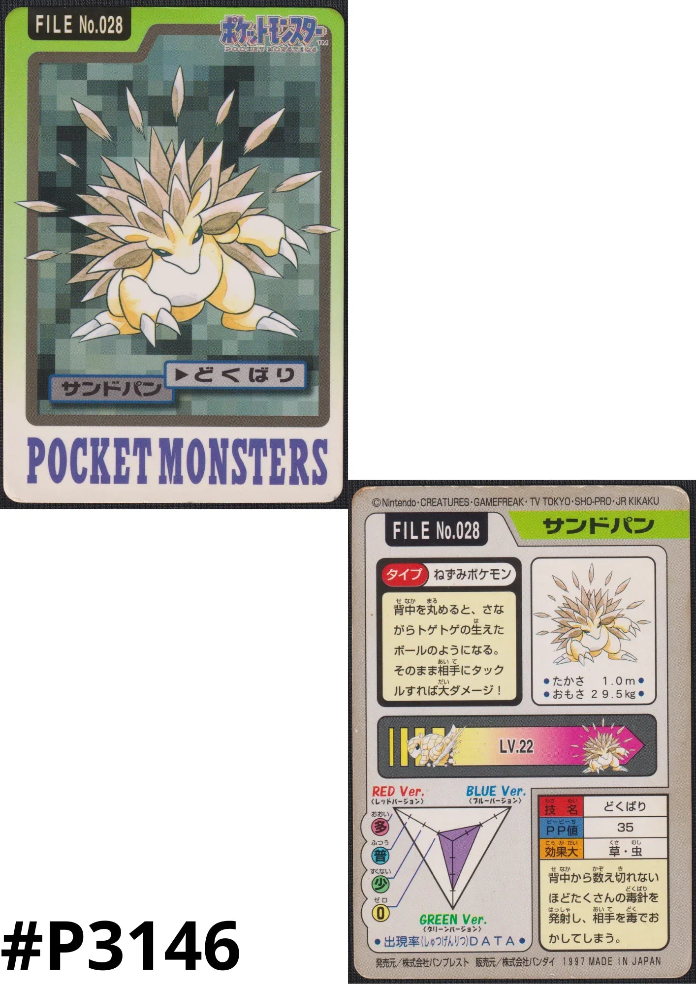 Sandslash No.028 | Carddass - ChitoroShop