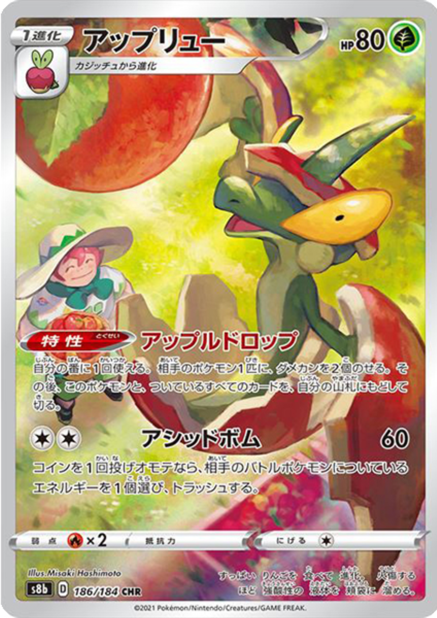 Flapple CHR 186/184 | s8b