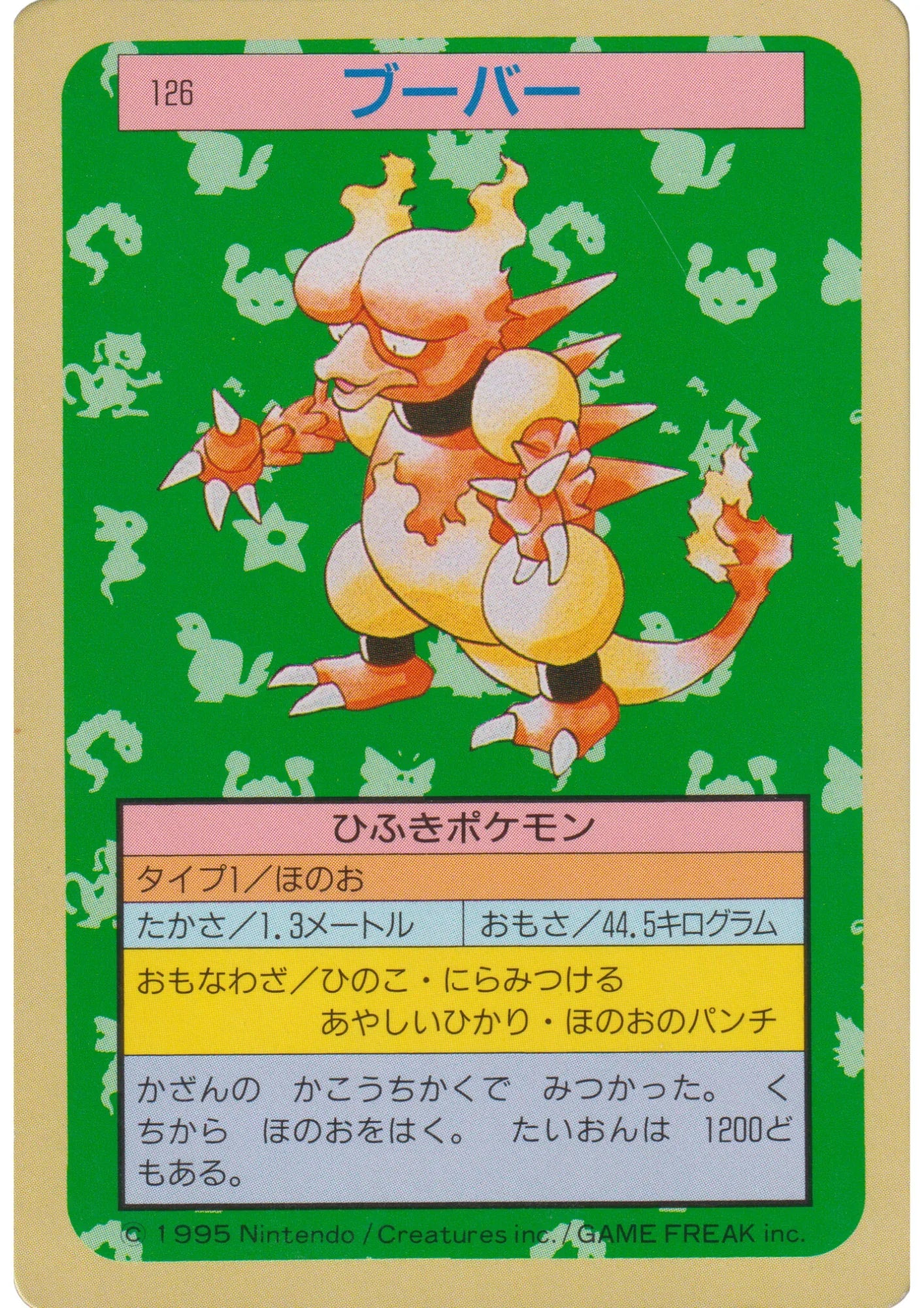 Magmar No.126 | Pokémon Topsun - ChitoroShop
